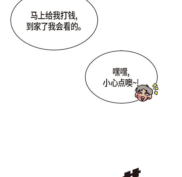 LoseYourTouch第1話