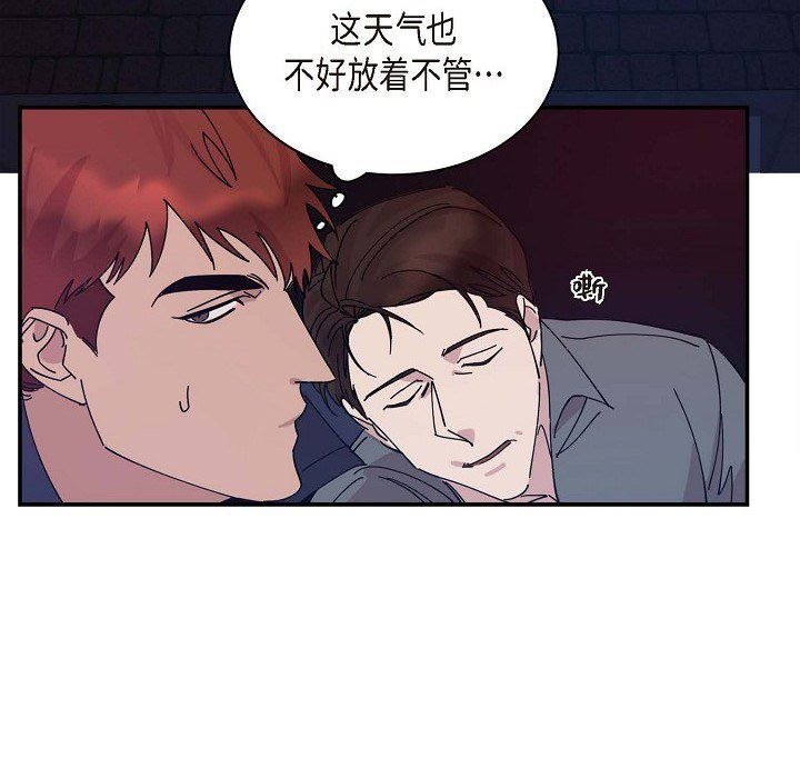 LoseYourTouch第1話