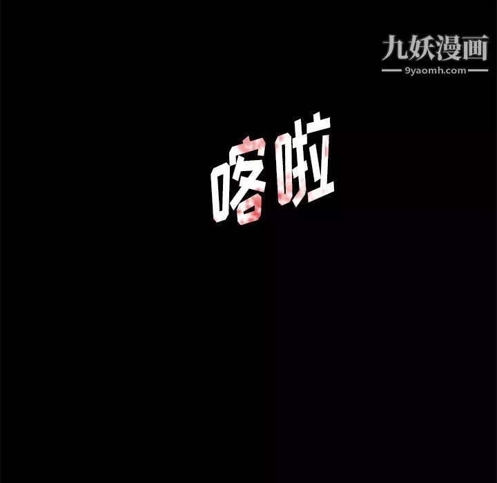 盜臉人第26話