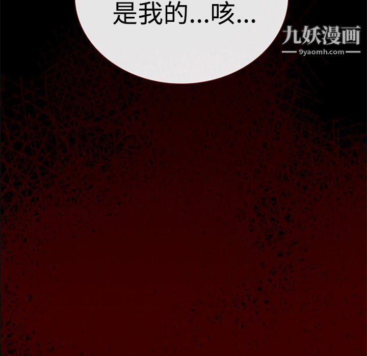 盗脸人第26话