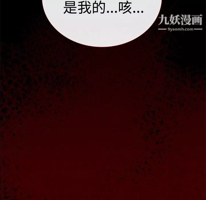 盜臉人第26話