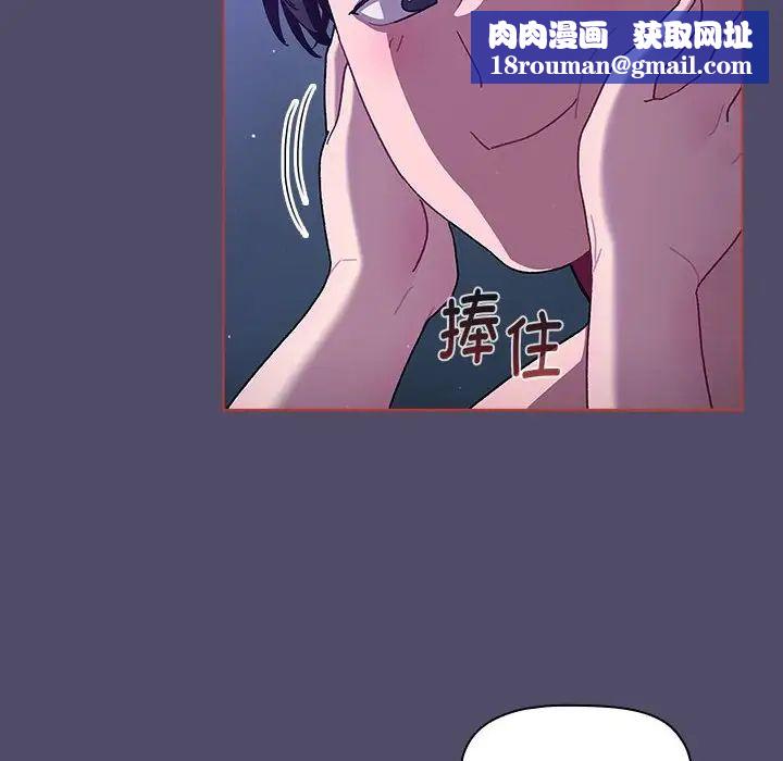 分组换换爱第80话