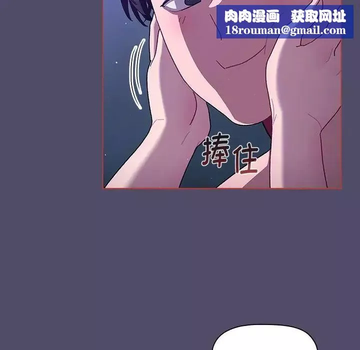分组换换爱-第80话 - 图片 84