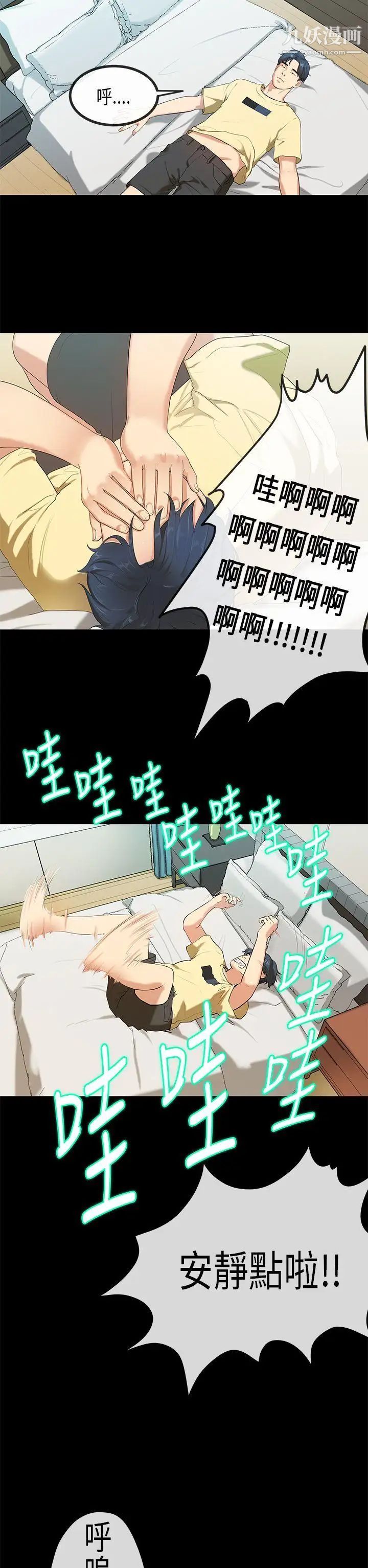 初恋症候群第28话