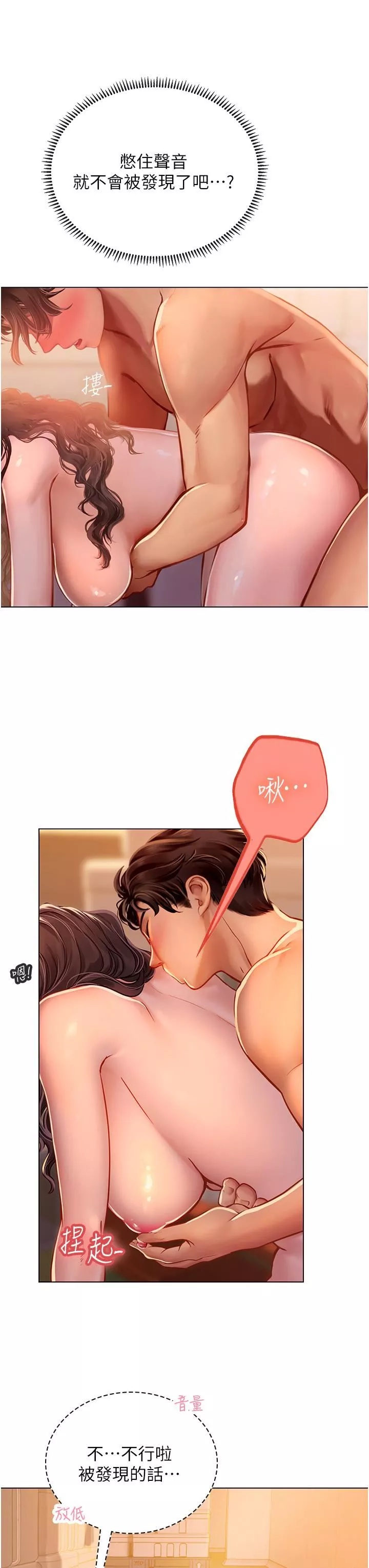 海女實習生第30話-淫水爆濺的蜜穴