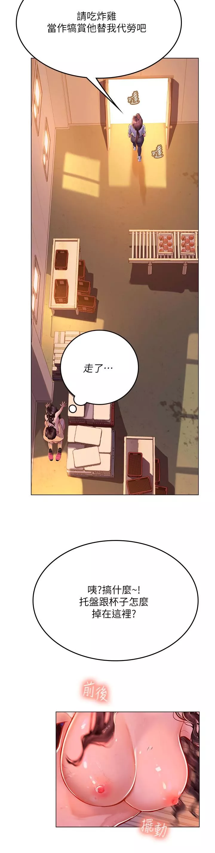 海女實習生第30話-淫水爆濺的蜜穴