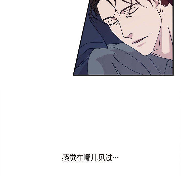 LoseYourTouch第1话