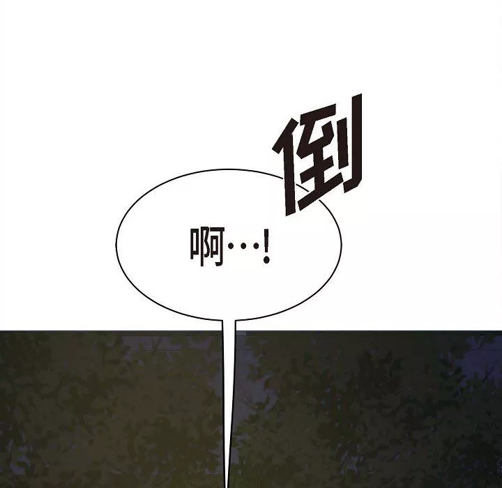 LoseYourTouch-第1话 - 图片 131