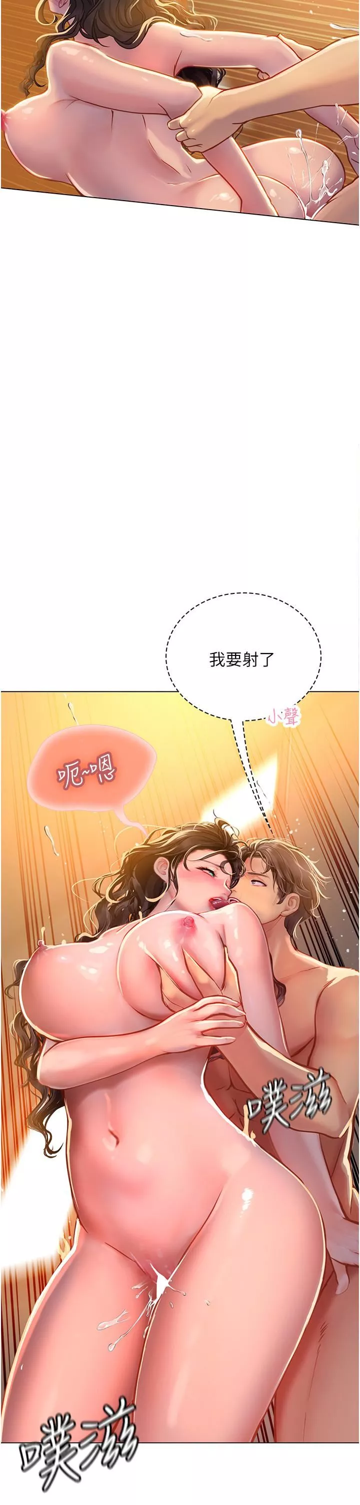海女实习生-第30话-淫水爆溅的蜜穴 - 图片 32