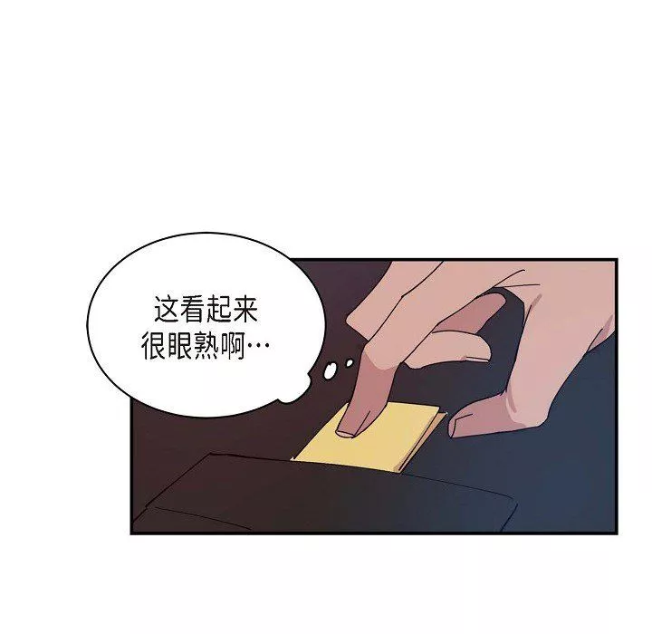 LoseYourTouch第1話