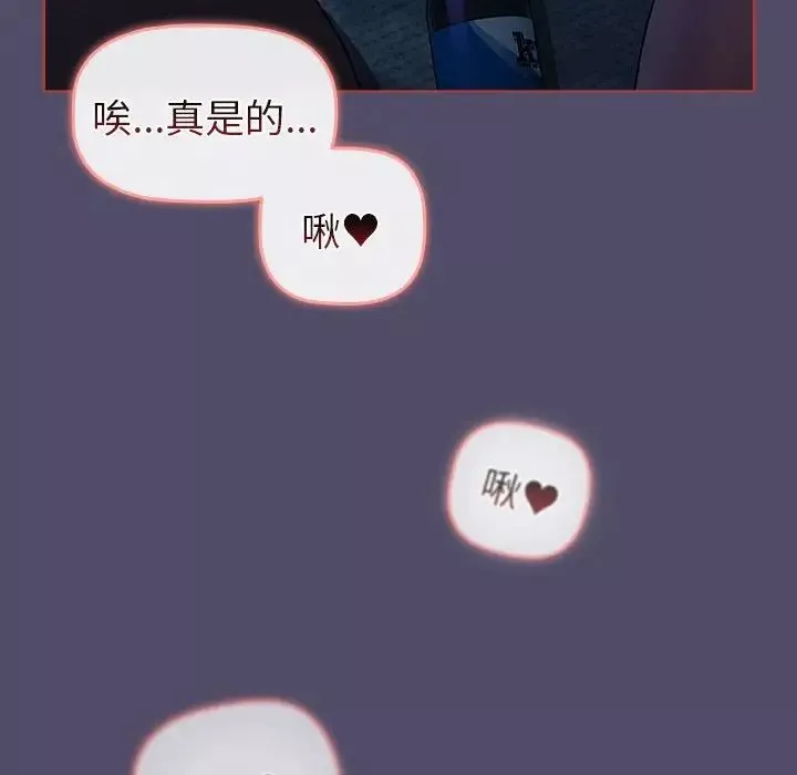 分组换换爱-第80话 - 图片 96