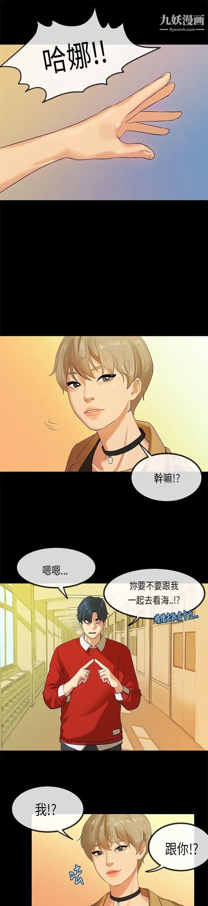 初戀症候群第28話