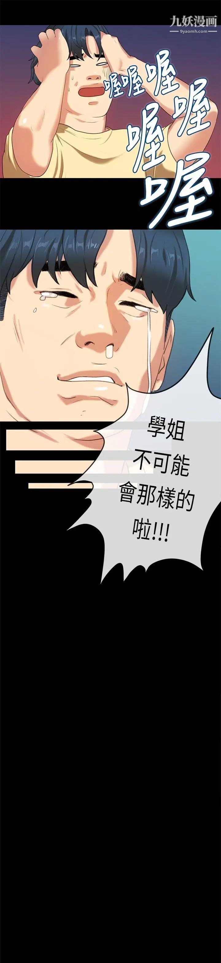 初恋症候群第28话