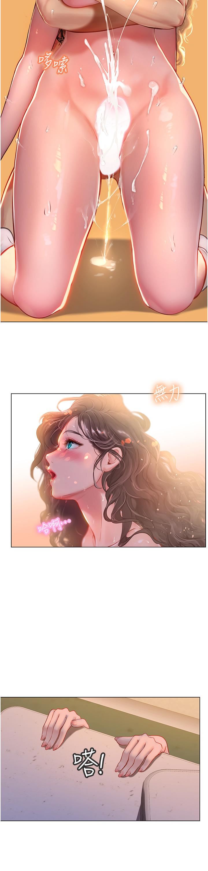 海女實習生第30話-淫水爆濺的蜜穴