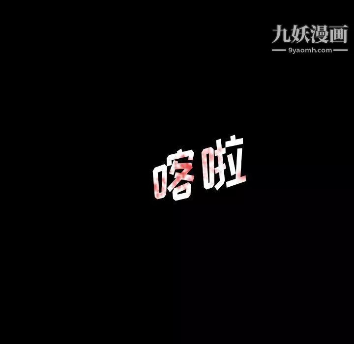 盗脸人-第27话 - 图片 8
