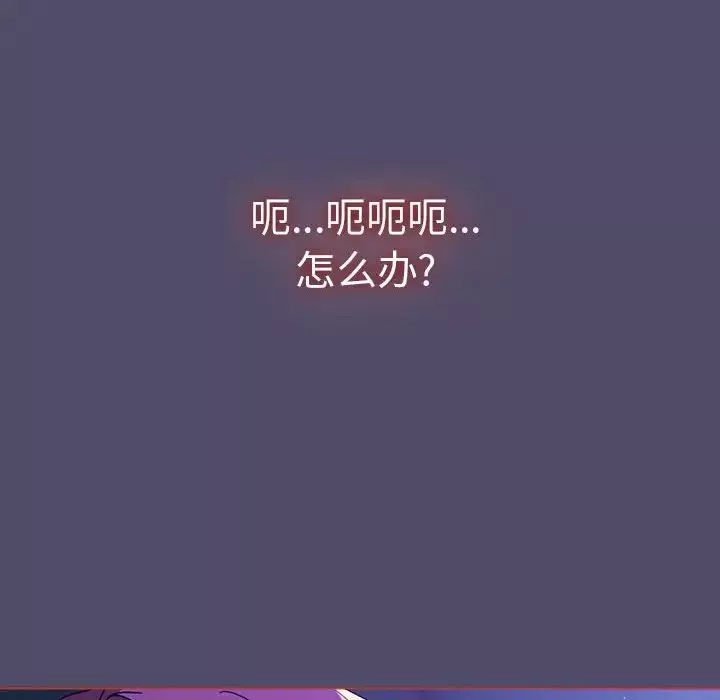 分组换换爱-第80话 - 图片 98
