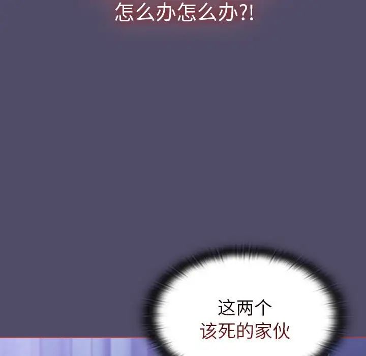 分组换换爱第80话