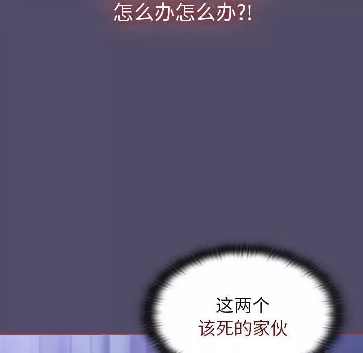 分组换换爱-第80话 - 图片 101