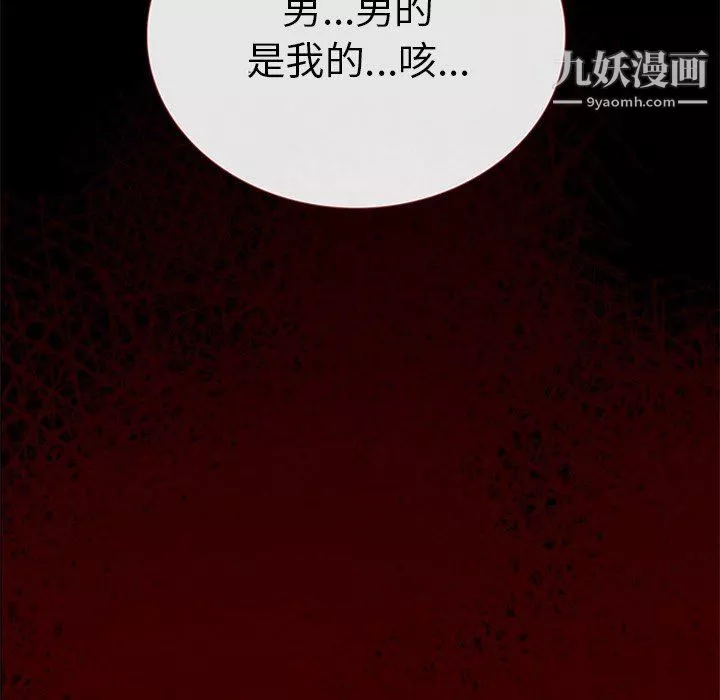 盗脸人-第27话 - 图片 11