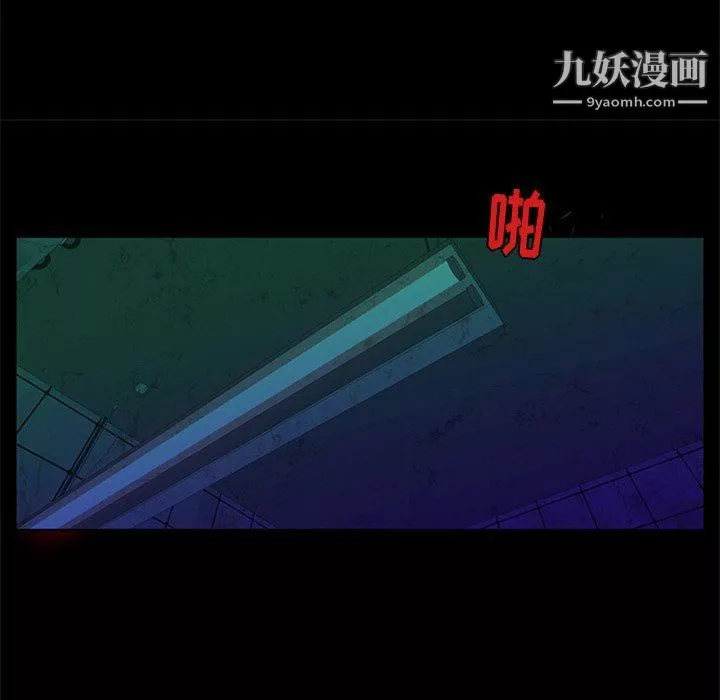 盗脸人-第27话 - 图片 16