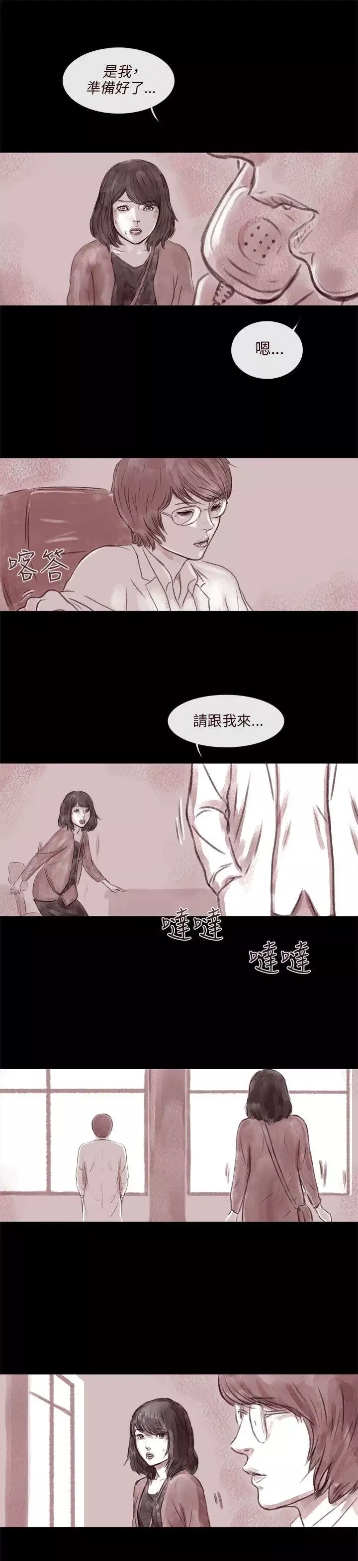 殘存殘存第6話