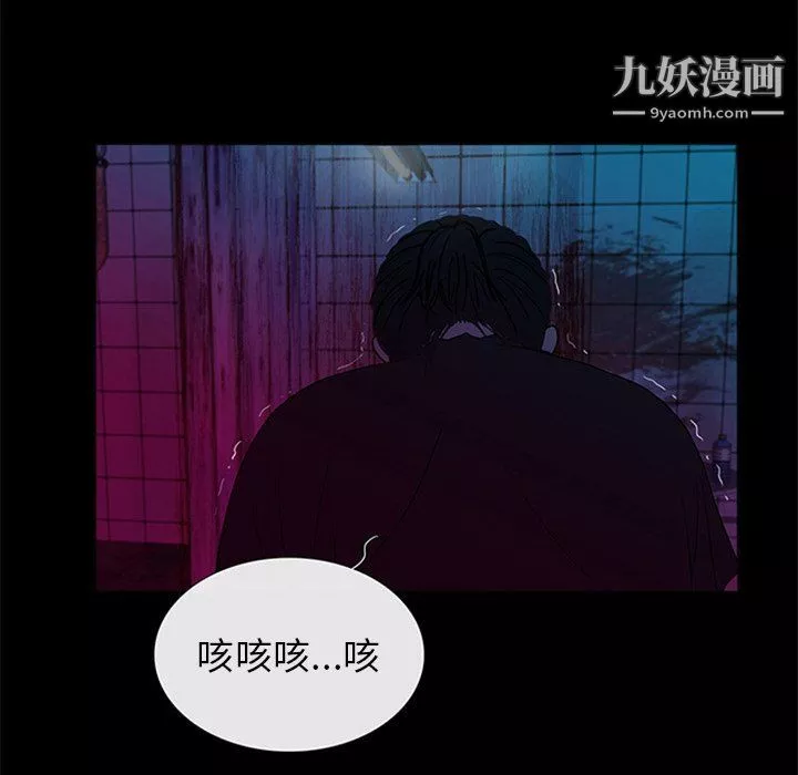 盗脸人-第27话 - 图片 20
