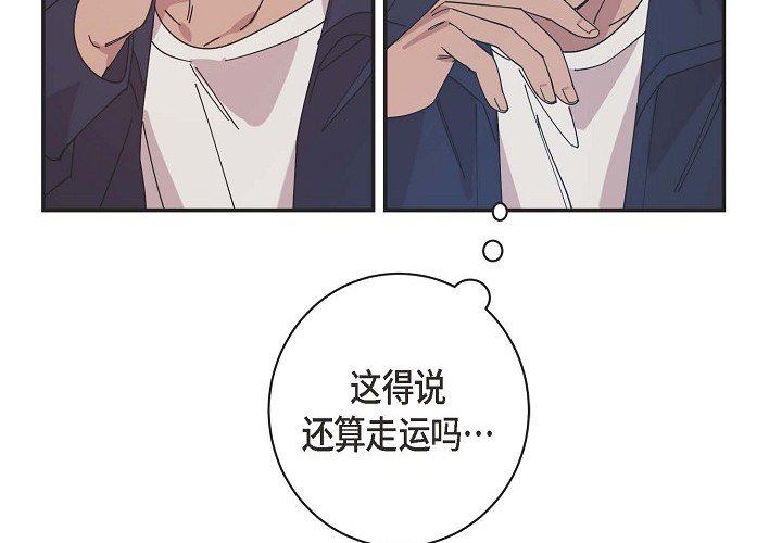 LoseYourTouch第2話