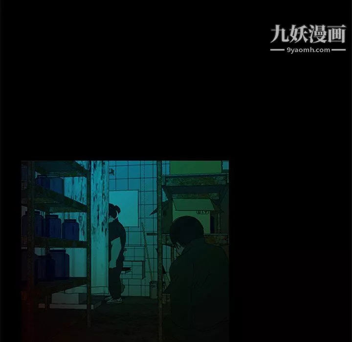 盗脸人-第27话 - 图片 24