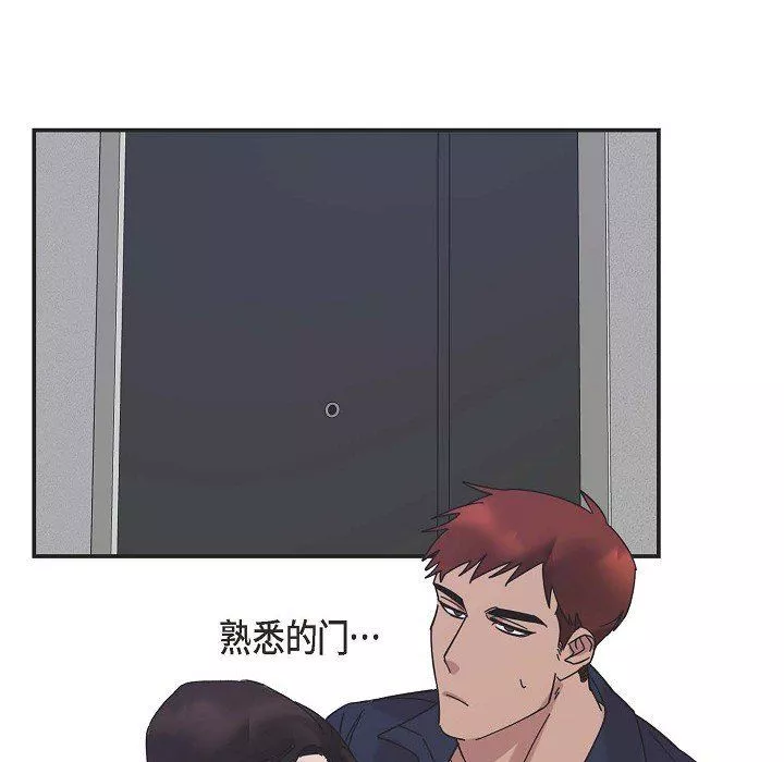 LoseYourTouch-第2话 - 图片 6