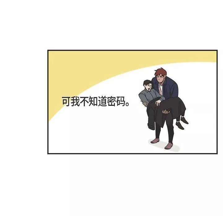 LoseYourTouch第2話