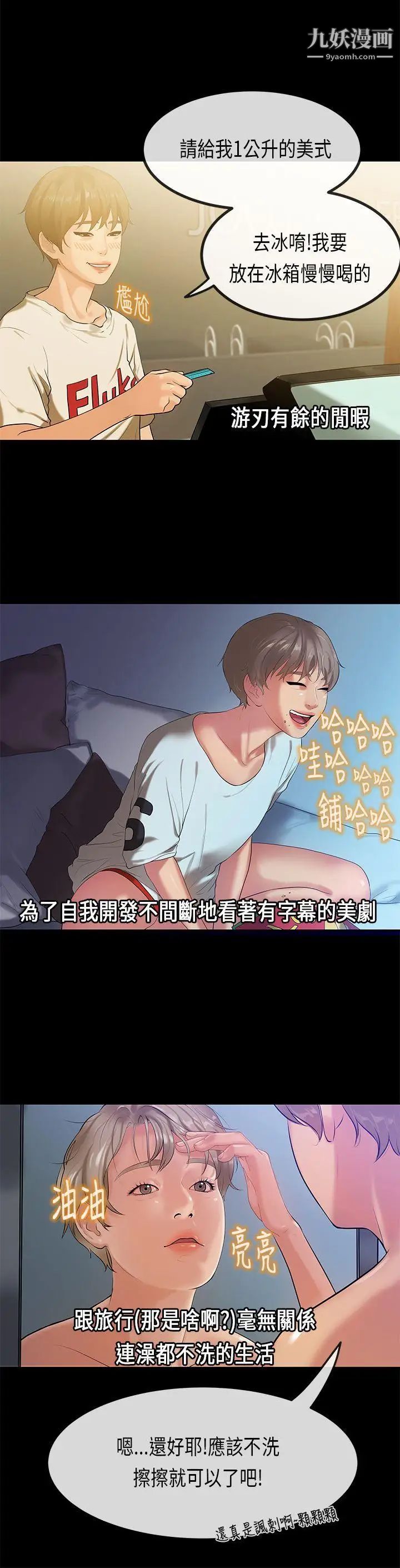 初戀症候群第29話