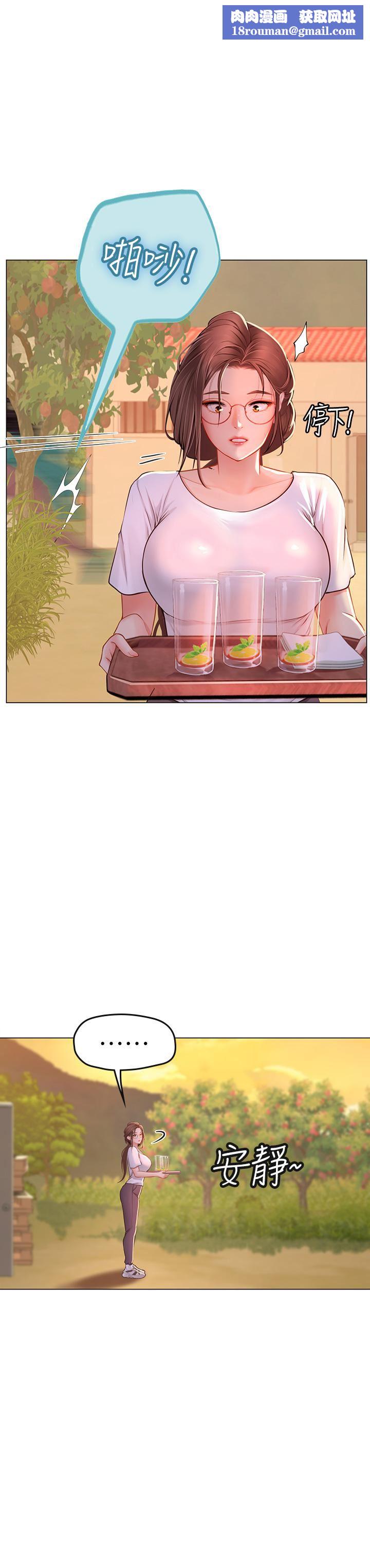 海女实习生第31话-继续插，不要停