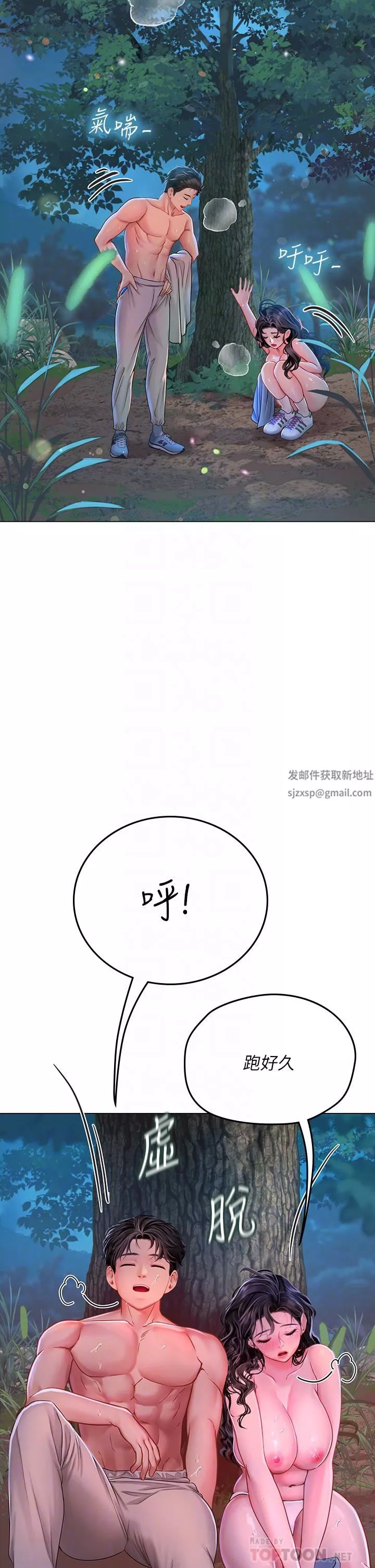 海女实习生-第31话-继续插，不要停 - 图片 6
