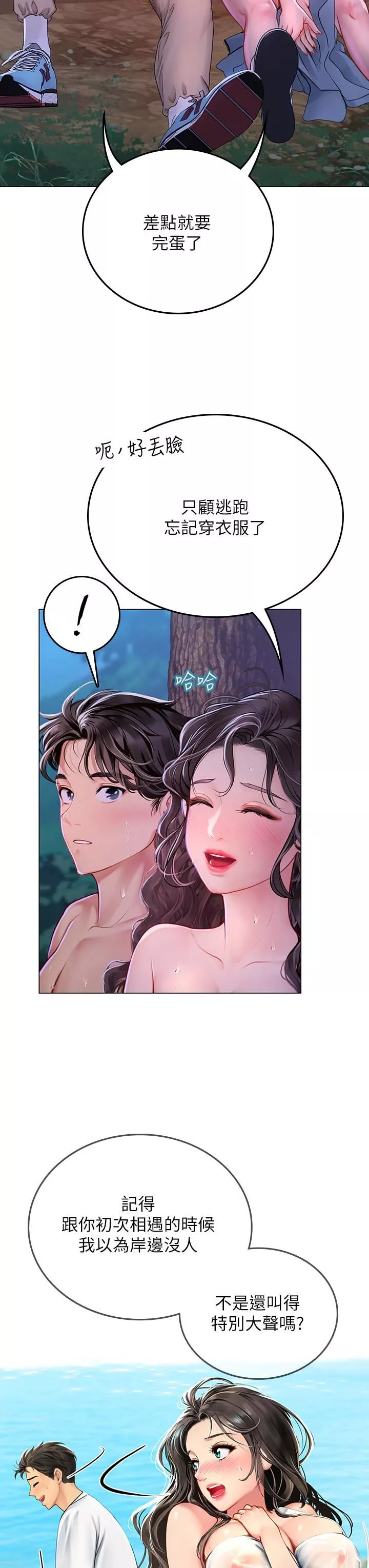 海女實習生第31話-繼續插，不要停
