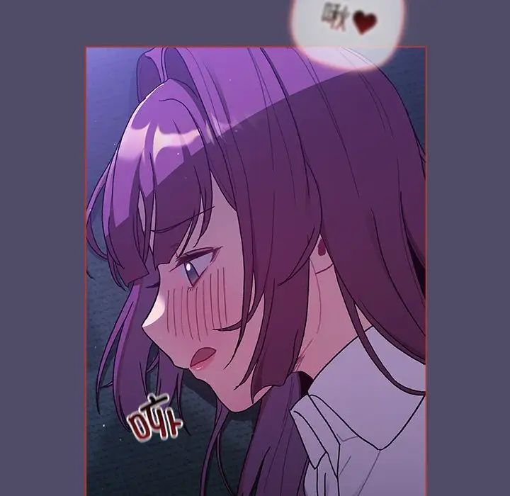 分組換換愛第80話