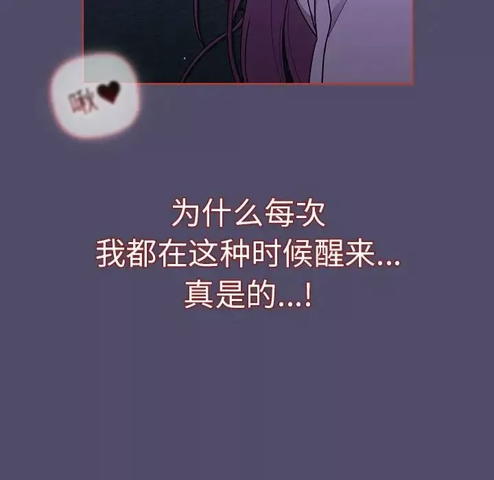 分組換換愛第80話