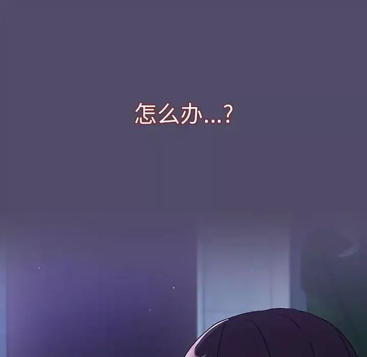 分组换换爱-第80话 - 图片 116