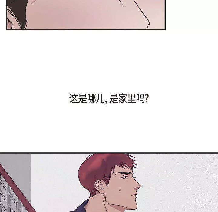 LoseYourTouch-第2话 - 图片 10