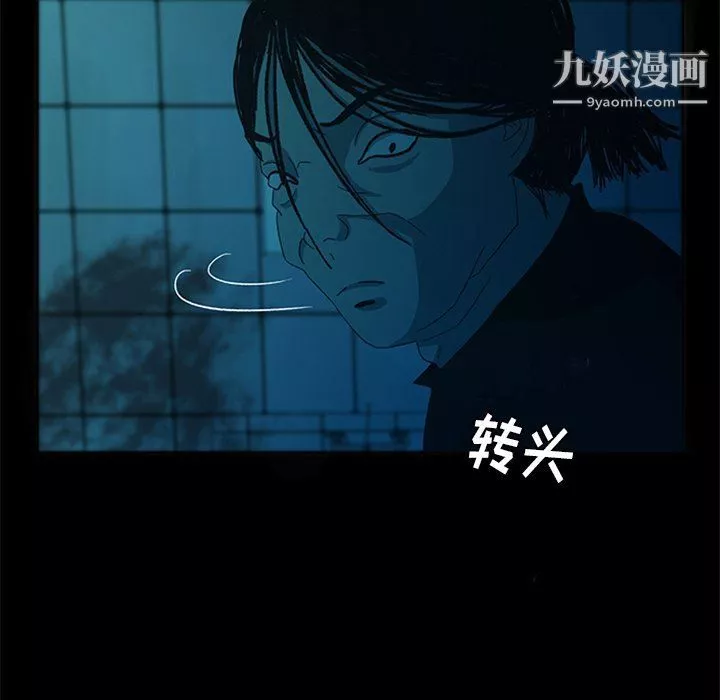 盜臉人第27話