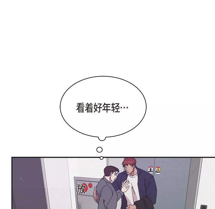 LoseYourTouch-第2话 - 图片 12