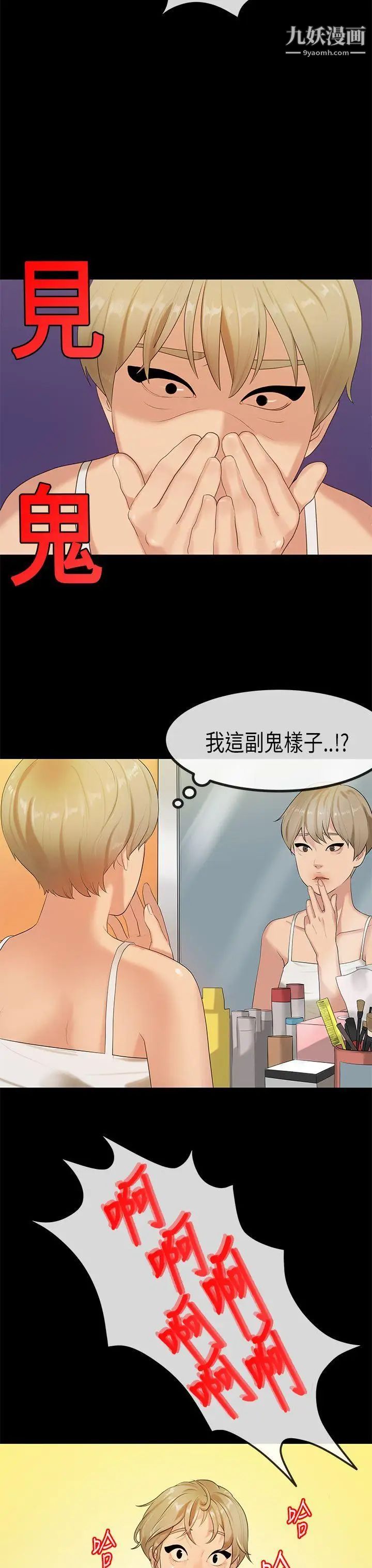 初恋症候群第29话