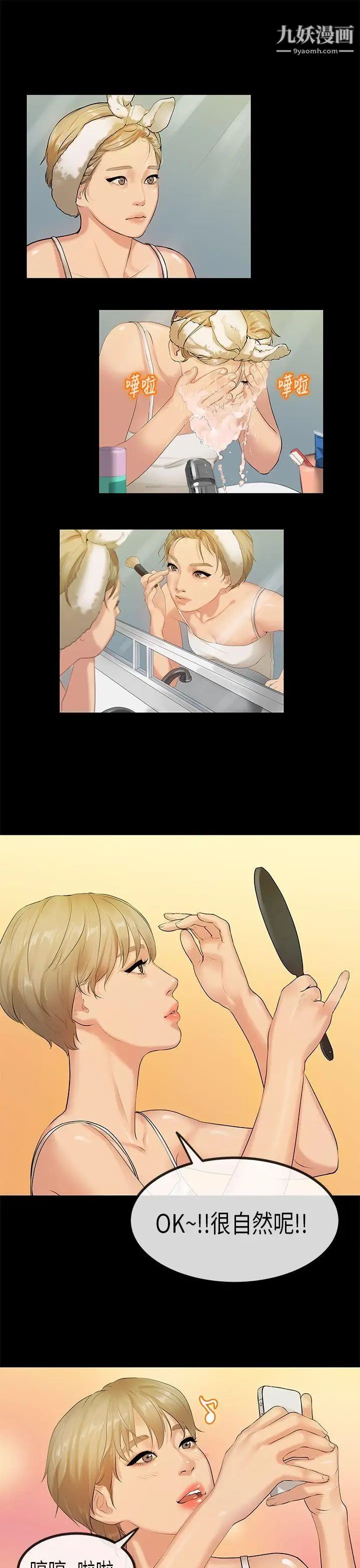 初戀症候群第29話