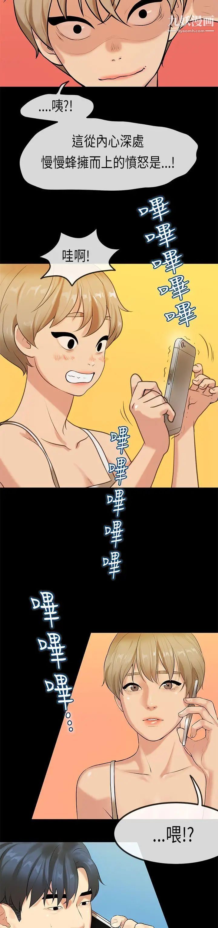 初戀症候群第29話