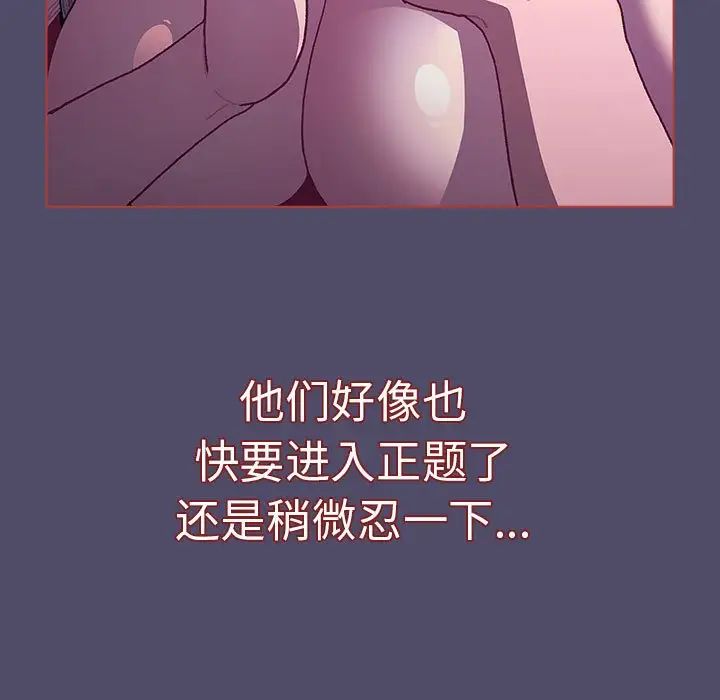 分组换换爱第80话