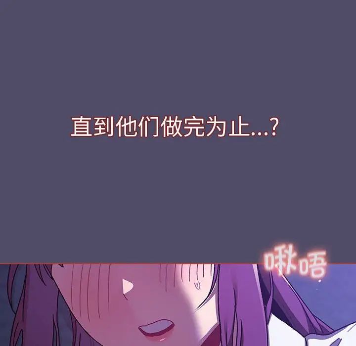 分组换换爱第80话