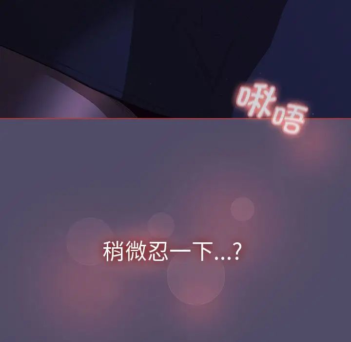 分组换换爱第80话