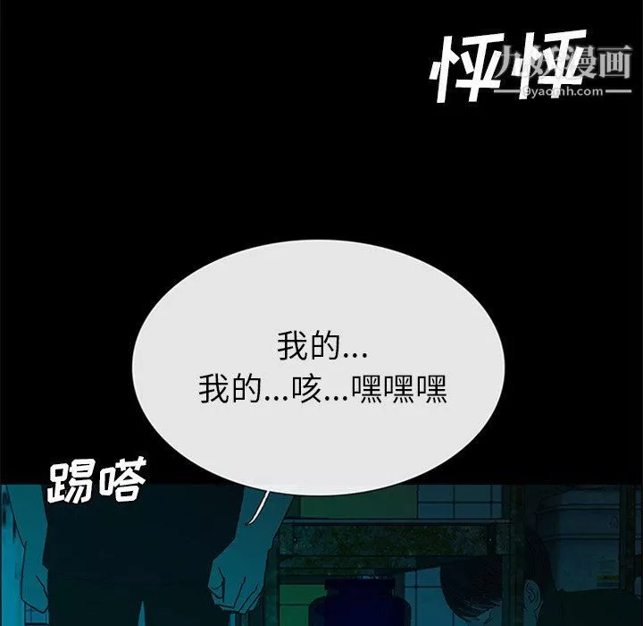 盜臉人第27話