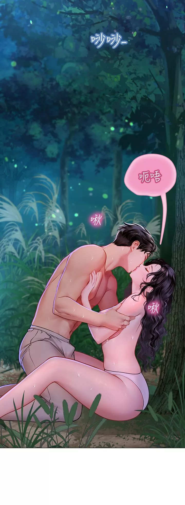 海女實習生第31話-繼續插，不要停
