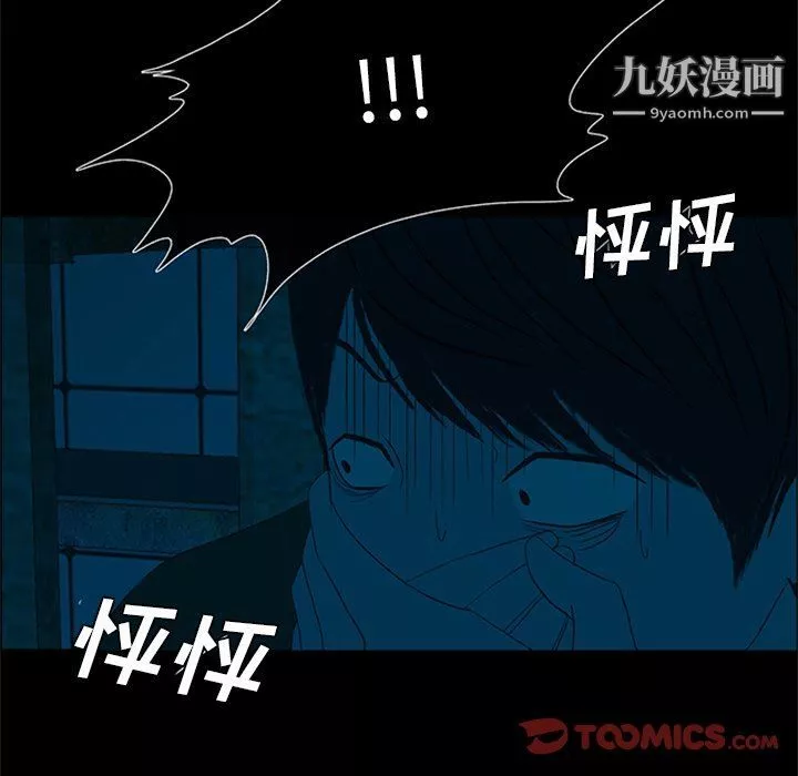 盗脸人-第27话 - 图片 34
