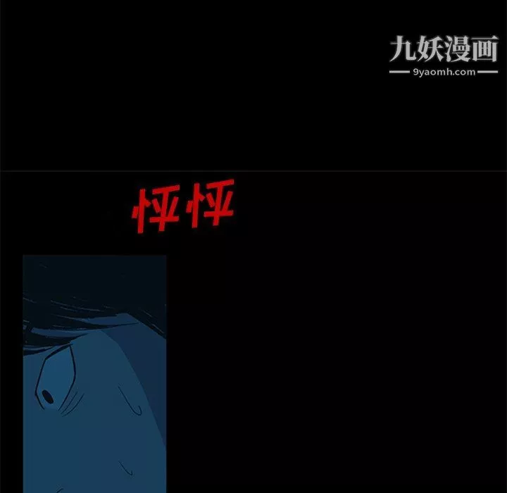 盗脸人-第27话 - 图片 37